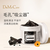 dmc欣兰冻膜清洁面膜去黑头粉刺收缩清洁毛孔，深层清洁泥膜去角质