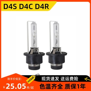 D4S D4C D4R灯泡 HID氙气灯泡 专用凯美瑞锐志雷克萨斯ES350 55W