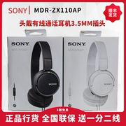 Sony/索尼 MDR-ZX110AP头戴式重低音监听级有线耳机耳麦手机通话