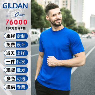 gildan吉尔丹76000纯棉圆糖果，色t袖闺蜜装短袖广告衫印定制印logo