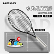 HEAD海德儿童网球拍碳复合一体小德青少年专业拍初学入门款