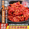 糍粑辣椒500g*3 贵州特产新鲜腌油辣椒酱辣子鸡火锅底调味料特辣
