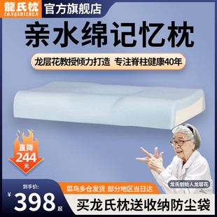龙氏枕龙层花记忆棉枕芯乳胶睡眠睡觉专用单人护颈家用颈椎保健枕