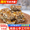 新疆切糕特产美食正宗纯手工玛仁糖500克糕点饱腹零食小吃4种口味