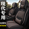 北京现代瑞纳IX25新悦动索纳塔领动专用座套全包亚麻布艺汽车坐垫