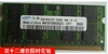 拆机 DDR2 533 667 800(PC2-6400S) 2G 笔记本内存
