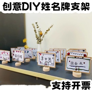 幼儿园家长会创意签到姓名牌支架儿童班级生日会座位牌夹区域展架