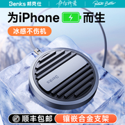 Benks冰速磁吸无线充电器适用苹果iPhone15ProMax手机Magsafe快充14配件13桌面支架15W二合一充电板底座立式