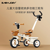 Babyjoey儿童三轮车脚踏车宝宝2-3-5岁多功能自行车外出溜娃神器