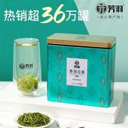 2023年新茶上市芳羽安吉白茶，特级茶叶罐装125g绿茶，正宗高山春茶叶