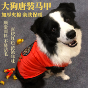 狗狗唐装棉衣萨摩金毛大狗衣服边牧大型犬秋冬保暖新年棉袄马甲