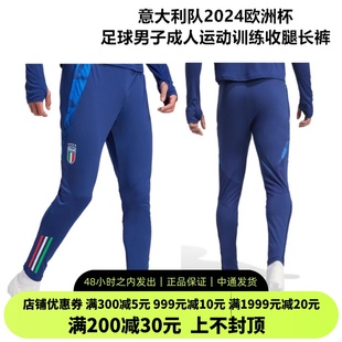 adidas意大利队2024欧洲杯足球男子成人，运动训练收腿长裤iq2163