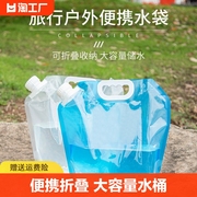 户外便携折叠水袋水龙头塑料，手提大容量水桶，收纳水捅带龙头提手