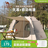 骆驼帐篷户外野营过夜防雨加厚折叠便携式全自动野外露营全套装备
