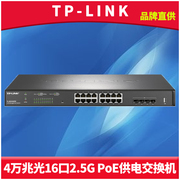 TP-LINK TL-SE2420PB 16口2.5G云管理PoE交换机4万兆SFP+光口大功率90W供电802.3bt链路聚合网络监控VLAN国标