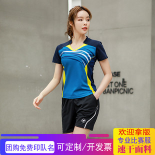 羽毛球服套装韩版男女，短袖上衣印花网球，乒乓球运动服速干定制