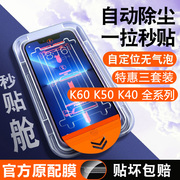 适用红米k60e无尘仓钢化膜k60pro+全屏秒贴膜redmik50防摔防摔全包边k50pro手机膜红米k40防窥膜k40pro保护膜