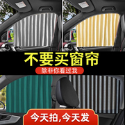 汽车遮阳帘自动伸缩遮阳挡防晒隔热小车，窗帘磁吸式轨道车用遮光挡