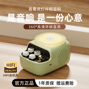狂响香薰蓝牙音响创意无线音箱桌面小夜灯氛围感男女朋友生日礼物