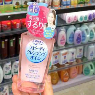 香港采购日本kose高丝卸妆油230ml深层清洁温和收缩毛孔保湿