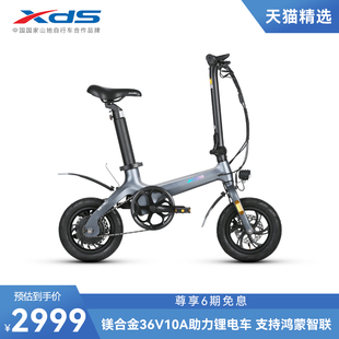 xds喜德盛meli1助力自行车，36v10a镁合金锂，电车12寸支持鸿蒙智联