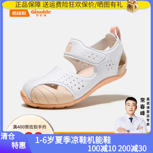 基诺浦机能鞋2022夏男女宝宝学步包头包跟防撞凉鞋TXG1185/1186