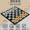 国际象棋友邦ub磁性折叠棋盘，小学生儿童培训高档比赛专用单黑白棋