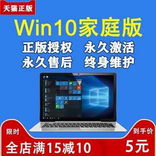 win11家庭版家庭中文版激活永久升级10专业版秘钥windows11激活码，序列号电脑系统密钥8