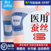 医用蚕丝护膝保暖老寒腿，男女士关节，滑膜炎专用老年人冬季防寒护套