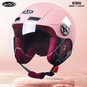 新国标认证电瓶电动摩托车头盔哈雷男女士四季通用冬季安全帽半盔