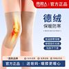 南极人德绒护膝膝盖套男女通用护膝防滑透气关节炎老寒腿专用