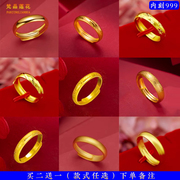 越南沙金素圈戒指男女情侣黄金色可调节铜镀18k金999久不掉色