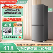 海尔小冰箱一级能效家用小型双门出租房用大容量宿舍办公室电冰箱