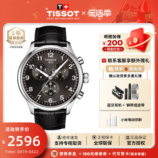 tissot天梭男表速驰石英男士，手表大表盘，运动手表男