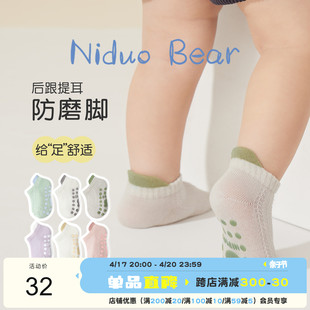 尼多熊儿童(熊儿童)地板袜夏季薄款棉袜宝宝短筒婴儿，学步袜防滑隔凉不掉跟