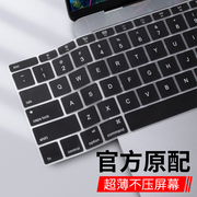iBrave适用 苹果电脑14寸macbook pro键盘膜M2 16笔记本Air13.3英寸贴膜mac保护膜macbookair13 硅胶防尘简约
