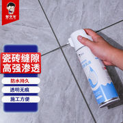 卫生间防水涂料胶渗透剂补漏免砸砖厕所瓷砖缝隙漏水喷剂65