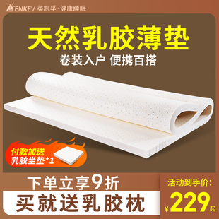 乳胶床垫薄款3cm泰国进口天然橡胶家用纯软垫2cm单人儿童定制尺寸
