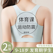女童内衣初中高中学生发育期少女文胸运动防震无痕小背心夏季薄款