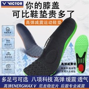 胜利victor威克多羽毛球，鞋垫xd11透气高弹氮气减震运动鞋垫xd12