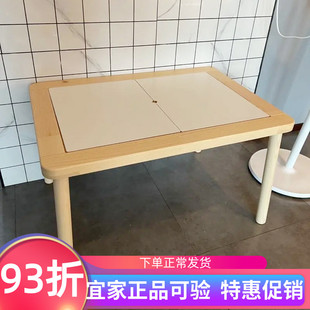 IKEA宜家福丽萨特儿童桌83x58厘米家用儿童学习桌子简易课桌