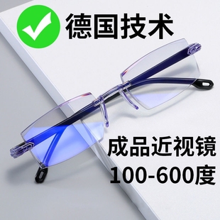 近视眼镜男0-600度无框切边商务眼镜，防辐射防蓝光抗疲劳电脑护眼