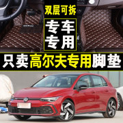 大众高尔夫8脚垫专用7.5高7汽车4高七rline全包围6代嘉旅原厂