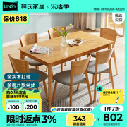 林氏木业北欧餐桌椅组合现代简约家具实木家用小户型饭桌子LS003