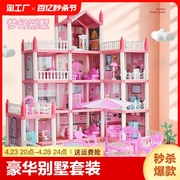儿童别墅套装小公主城堡，女孩子女生过家家娃娃，屋六一生日礼物玩具