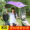 太阳蓬摩托自行车罩踏板电动车雨伞遮阳伞前面折R叠式挡雨棚小型