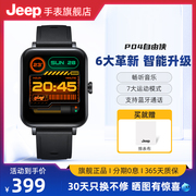 Jeep吉普音乐通话智能手表多功能运动手环防水睡眠监测小方表P04