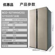 midea美的bcd-527wkm(zg)电冰箱，对开门双开门风冷无霜527升家用