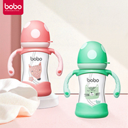bobo玻璃奶瓶 防胀气仿母乳宽口径吸管柔软硅胶奶嘴带重力球手柄