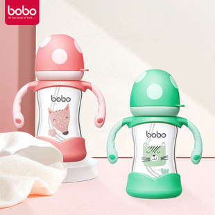bobo玻璃奶瓶防胀气仿母乳宽口径吸管柔软硅胶，奶嘴带重力球手柄